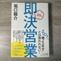 2026年最新】即決営業の人気アイテム - メルカリ