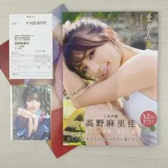 2026年最新】高野麻里佳1st写真集 まりん夏 の人気アイテム - メルカリ