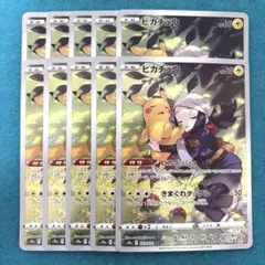 ポケモンカード CHR AR 81枚まとめ売り - メルカリ