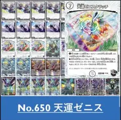 2026年最新】ゼニス デッキの人気アイテム - メルカリ