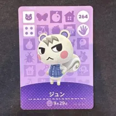 2026年最新】amiboジュンの人気アイテム - メルカリ