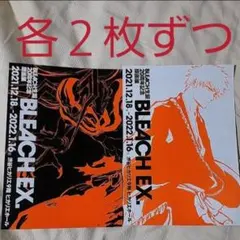 2026年最新】bleach原画展 ポスターの人気アイテム - メルカリ