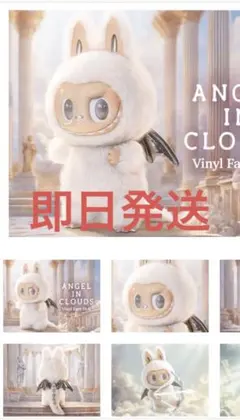 2026年最新】ANGEL in cloudの人気アイテム - メルカリ