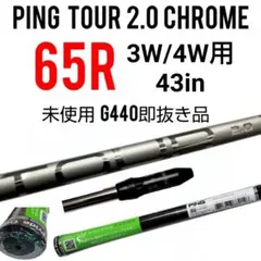 2026年最新】ping tour 2.0 chrome 65 rの人気アイテム - メルカリ