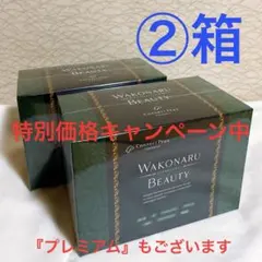 2026年最新】ワコナルの人気アイテム - メルカリ