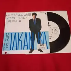 2026年最新】高中正義の人気アイテム - メルカリ