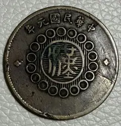 2026年最新】日本政府 十銭の人気アイテム - メルカリ