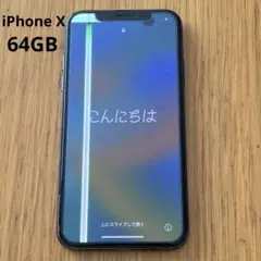 2026年最新】iphonexs ジャンクの人気アイテム - メルカリ