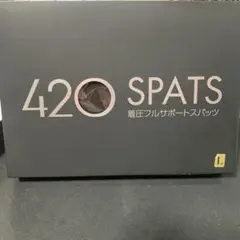 2026年最新】株式会社ナウ スパッツの人気アイテム - メルカリ