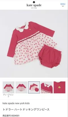 2026年最新】80 ベビー ケイトスペードの人気アイテム - メルカリ