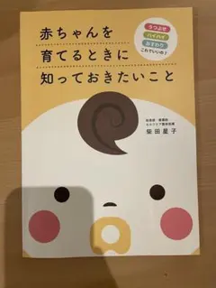 2026年最新】柴田星子の人気アイテム - メルカリ