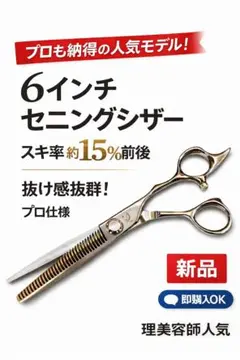 2026年最新】セニング OKの人気アイテム - メルカリ