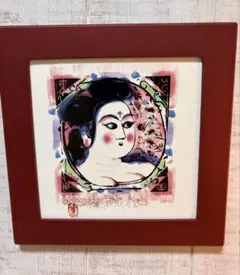 2026年最新】棟方志功の人気アイテム - メルカリ