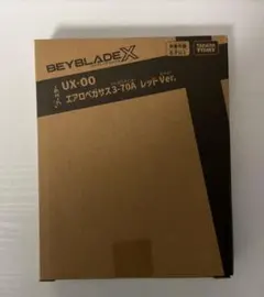 2026年最新】エアロペガサス ベイコードの人気アイテム - メルカリ