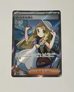 2026年最新】リーリエの決心 srの人気アイテム - メルカリ