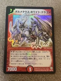 2026年最新】ボルメテウス・ホワイト・ドラゴン 初期の人気アイテム