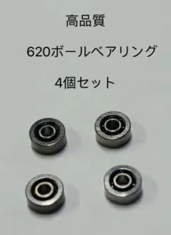 2026年最新】旧620ベアリングの人気アイテム - メルカリ