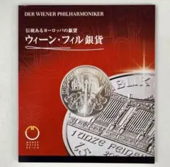 2026年最新】ウィーン フィル 銀貨の人気アイテム - メルカリ
