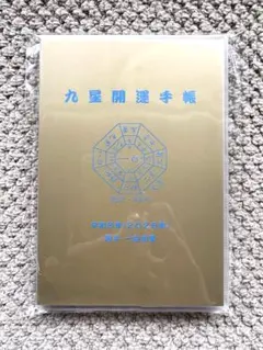 2026年最新】令和万年暦の人気アイテム - メルカリ