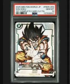 2026年最新】孫悟空 FB05-053の人気アイテム - メルカリ