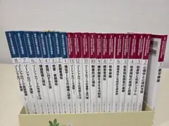 2026年最新】社会福祉士養成講座全21巻の人気アイテム - メルカリ