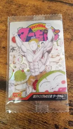 2026年最新】徳弘正也の人気アイテム - メルカリ