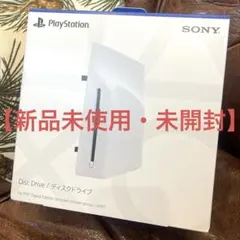 2026年最新】ps5 ディスクドライブ cfi-zdd1の人気アイテム - メルカリ