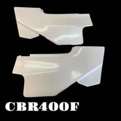 2026年最新】CBR400F サイドカバーの人気アイテム - メルカリ