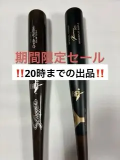 2026年最新】Yanase Batの人気アイテム - メルカリ