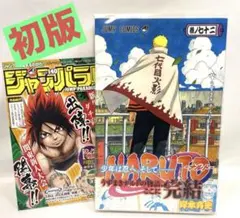2026年最新】ナルト 72 初版の人気アイテム - メルカリ
