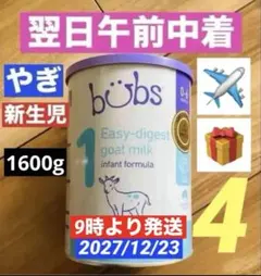 2026年最新】バブズ ヤギの人気アイテム - メルカリ