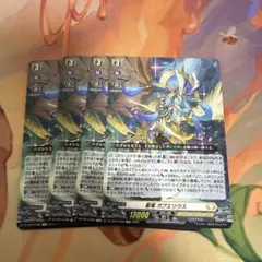 2026年最新】聖竜ガブエリウスの人気アイテム - メルカリ