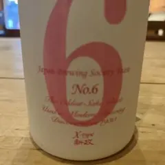 2026年最新】新政 No.6 n-typeの人気アイテム - メルカリ