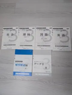 2026年最新】z会 アドバンスト模試 中1の人気アイテム - メルカリ