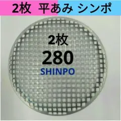 2026年最新】シンポ フラットネットの人気アイテム - メルカリ