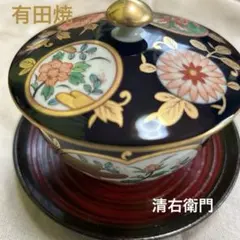2026年最新】清右衛門 有田の人気アイテム - メルカリ