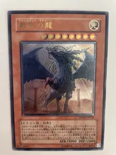 2026年最新】遊戯王 裁きの龍 レリーフの人気アイテム - メルカリ