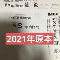 2026年最新】組み分けテストの人気アイテム - メルカリ