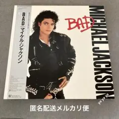 2026年最新】michael jackson bad lpの人気アイテム - メルカリ