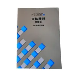 2026年最新】教科書 文化服装学院の人気アイテム - メルカリ