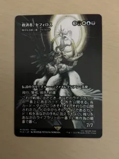 2026年最新】偉大なる統一者、アトラクサの人気アイテム - メルカリ