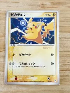 2026年最新】ワールドホビーフェア ピカチュウの人気アイテム - メルカリ