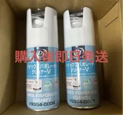 2026年最新】クイックエバポレータークリーナーvの人気アイテム - メルカリ