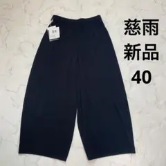 2026年最新】センソユニコ 慈雨 パンツの人気アイテム - メルカリ