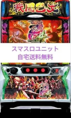 2026年最新】戦国乙女4 実機の人気アイテム - メルカリ