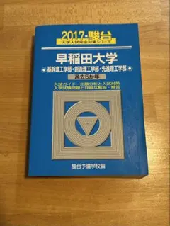 2026年最新】青本の人気アイテム - メルカリ