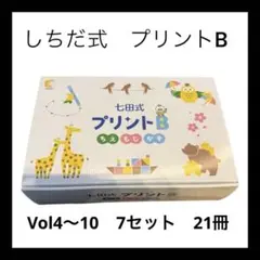 2026年最新】七田式プリントbの人気アイテム - メルカリ