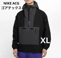 2026年最新】NIKE ACG GORE-TEX ジャケットの人気アイテム - メルカリ