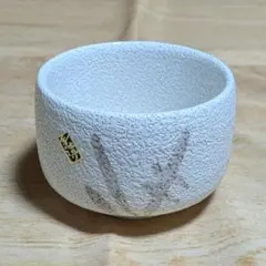 2026年最新】抹茶碗 志野焼の人気アイテム - メルカリ