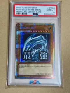 2026年最新】ブルーアイズ プリシク psaの人気アイテム - メルカリ